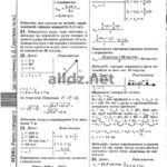 ГДЗ (відповіді) до підручника фізики для 10 класу авт. В.Д. Сиротюк, В.І. Баштовий ОНЛАЙН