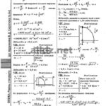 ГДЗ (відповіді) до підручника фізики для 10 класу авт. В.Д. Сиротюк, В.І. Баштовий ОНЛАЙН
