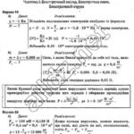 ГДЗ (відповіді) до підручника фізики для 8 класу авт. В.Г. Бар’яхтар, Ф.Я. Божинова ОНЛАЙН