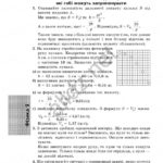 ГДЗ (відповіді) до зошита для лабораторних робіт з фізики для 8 класу Бовикова Ф.Я. ОНЛАЙН
