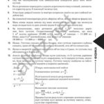ГДЗ (відповіді) до підручника фізики для 7 класу авт. Ф.Я. Божинова, М.М. Кірюхін ОНЛАЙН