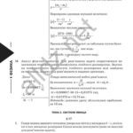 ГДЗ (відповіді) до підручника фізики для 7 класу авт. Ф.Я. Божинова, М.М. Кірюхін ОНЛАЙН