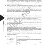 ГДЗ (відповіді) до підручника фізики для 7 класу авт. Ф.Я. Божинова, М.М. Кірюхін ОНЛАЙН