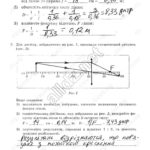 ГДЗ (відповіді) до зошита для лабораторних робіт з фізики для 9 класу Божинова Ф.Я. ОНЛАЙН