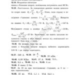 ГДЗ (відповіді) до збірника задач з фізики для 8 класу Гельфгата І. М. ОНЛАЙН