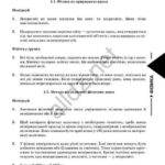 ГДЗ (відповіді) до підручника фізики для 7 класу авт. В.Р Ільченко, С.Г. Куликовський  ОНЛАЙН