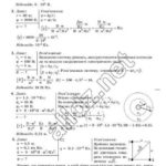 ГДЗ (відповіді) до підручника фізики для 10 класу Коршака Є.В. ОНЛАЙН