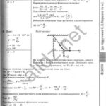 ГДЗ (відповіді) до підручника фізики для 11 класу Коршака Є.В. ОНЛАЙН