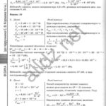ГДЗ (відповіді) до підручника фізики для 11 класу Коршака Є.В. ОНЛАЙН