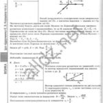 ГДЗ (відповіді) до підручника фізики для 11 класу Коршака Є.В. ОНЛАЙН