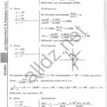 ГДЗ (відповіді) до підручника фізики для 11 класу Коршака Є.В. ОНЛАЙН