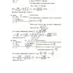 ГДЗ (відповіді) до підручника Коршак Є.В., Ляшенко О.І. Фізика 9 клас (2004) ОНЛАЙН
