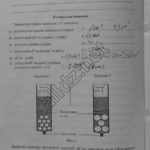 Відповіді (гдз) до зошита для лабораторних робіт з фізики для 7 класу Левшенюк В.Я. ОНЛАЙН
