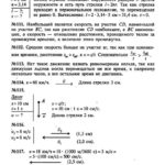 ГДЗ (решебник) к сборнику задач по физике В. И. Лукашика для 7-9 классов ОНЛАЙН