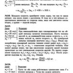 ГДЗ (решебник) к сборнику задач по физике В. И. Лукашика для 7-9 классов ОНЛАЙН