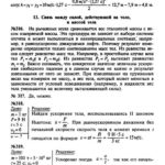 ГДЗ (решебник) к сборнику задач по физике В. И. Лукашика для 7-9 классов ОНЛАЙН