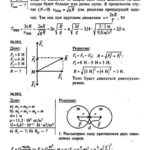ГДЗ (решебник) к сборнику задач по физике В. И. Лукашика для 7-9 классов ОНЛАЙН