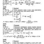 ГДЗ (решебник) к сборнику задач по физике В. И. Лукашика для 7-9 классов ОНЛАЙН
