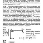 ГДЗ (решебник) к сборнику задач по физике В. И. Лукашика для 7-9 классов ОНЛАЙН