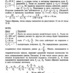 ГДЗ (решебник) к сборнику задач по физике В. И. Лукашика для 7-9 классов ОНЛАЙН