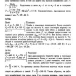 ГДЗ (решебник) к сборнику задач по физике В. И. Лукашика для 7-9 классов ОНЛАЙН