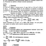 ГДЗ (решебник) к сборнику задач по физике В. И. Лукашика для 7-9 классов ОНЛАЙН