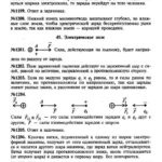 ГДЗ (решебник) к сборнику задач по физике В. И. Лукашика для 7-9 классов ОНЛАЙН