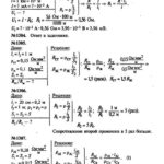ГДЗ (решебник) к сборнику задач по физике В. И. Лукашика для 7-9 классов ОНЛАЙН