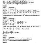 ГДЗ (решебник) к сборнику задач по физике В. И. Лукашика для 7-9 классов ОНЛАЙН