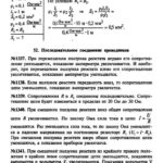 ГДЗ (решебник) к сборнику задач по физике В. И. Лукашика для 7-9 классов ОНЛАЙН