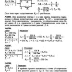 ГДЗ (решебник) к сборнику задач по физике В. И. Лукашика для 7-9 классов ОНЛАЙН