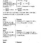 ГДЗ (решебник) к сборнику задач по физике В. И. Лукашика для 7-9 классов ОНЛАЙН
