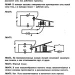 ГДЗ (решебник) к сборнику задач по физике В. И. Лукашика для 7-9 классов ОНЛАЙН