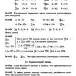 ГДЗ (решебник) к сборнику задач по физике В. И. Лукашика для 7-9 классов ОНЛАЙН