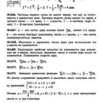 ГДЗ (решебник) к сборнику задач по физике В. И. Лукашика для 7-9 классов ОНЛАЙН