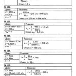 ГДЗ (решебник) к сборнику задач по физике Пёрышкина А.В. для 7-9 классов ОНЛАЙН