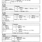 ГДЗ (решебник) к сборнику задач по физике Пёрышкина А.В. для 7-9 классов ОНЛАЙН