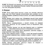 ГДЗ (решебник) к сборнику задач по физике Пёрышкина А.В. для 7-9 классов ОНЛАЙН