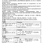 ГДЗ (решебник) к сборнику задач по физике Пёрышкина А.В. для 7-9 классов ОНЛАЙН