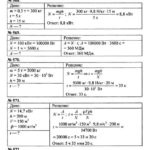ГДЗ (решебник) к сборнику задач по физике Пёрышкина А.В. для 7-9 классов ОНЛАЙН