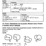 ГДЗ (решебник) к сборнику задач по физике Пёрышкина А.В. для 7-9 классов ОНЛАЙН