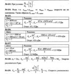 ГДЗ (решебник) к сборнику задач по физике Пёрышкина А.В. для 7-9 классов ОНЛАЙН