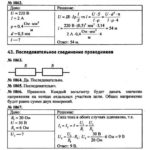 ГДЗ (решебник) к сборнику задач по физике Пёрышкина А.В. для 7-9 классов ОНЛАЙН