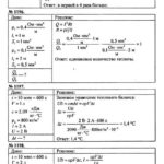 ГДЗ (решебник) к сборнику задач по физике Пёрышкина А.В. для 7-9 классов ОНЛАЙН