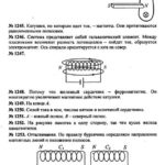 ГДЗ (решебник) к сборнику задач по физике Пёрышкина А.В. для 7-9 классов ОНЛАЙН