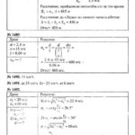 ГДЗ (решебник) к сборнику задач по физике Пёрышкина А.В. для 7-9 классов ОНЛАЙН