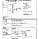 ГДЗ (решебник) к сборнику задач по физике Пёрышкина А.В. для 7-9 классов ОНЛАЙН