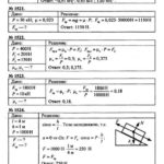 ГДЗ (решебник) к сборнику задач по физике Пёрышкина А.В. для 7-9 классов ОНЛАЙН