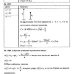 ГДЗ (решебник) к сборнику задач по физике Пёрышкина А.В. для 7-9 классов ОНЛАЙН