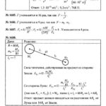ГДЗ (решебник) к сборнику задач по физике Пёрышкина А.В. для 7-9 классов ОНЛАЙН